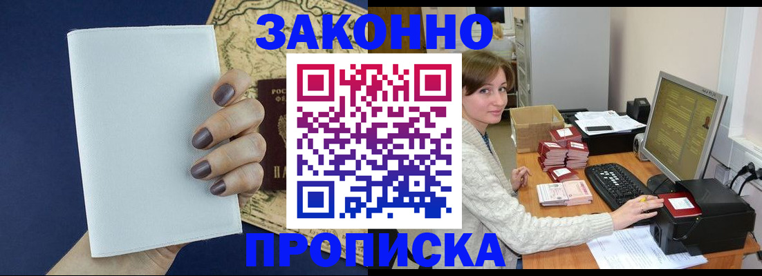 найти адрес прописки в Зернограде