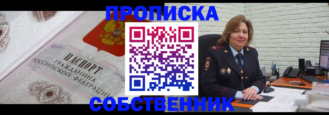 временная регистрация для школы в Зернограде