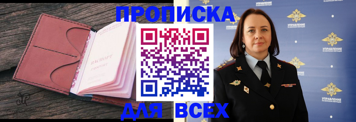 временная регистрация госуслуги в Зернограде