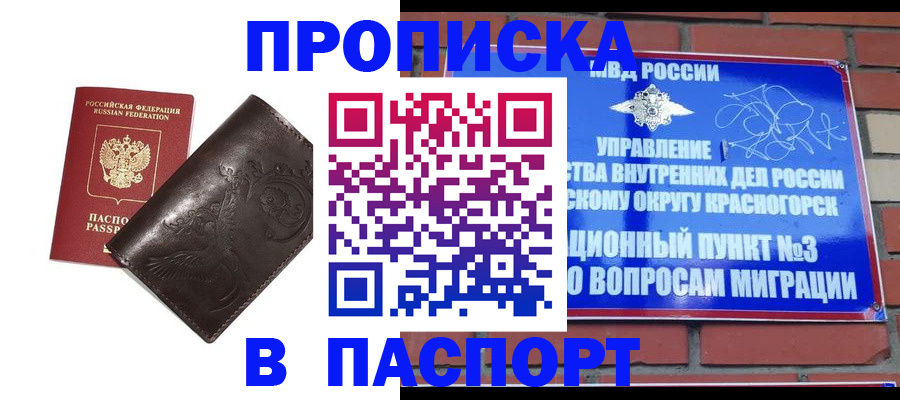 миграционный учет в Зернограде